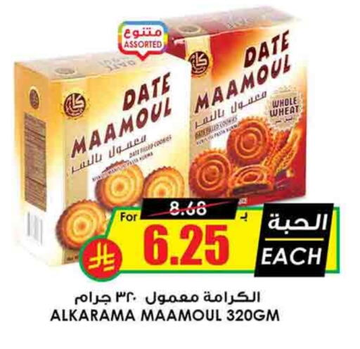 Date available at أسواق النخبة in مملكة العربية السعودية, السعودية, سعودية - المجمعة