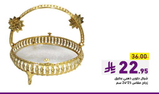 available at أسواق رامز in مملكة العربية السعودية, السعودية, سعودية - تبوك