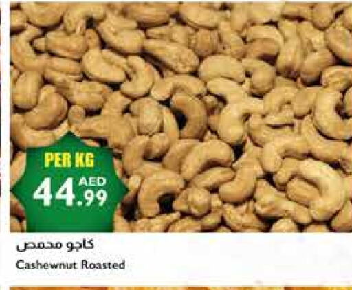 available at Istanbul Supermarket in UAE - Sharjah / Ajman