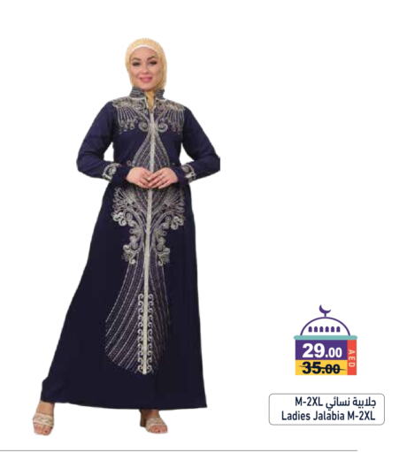 available at Aswaq Ramez in UAE - Sharjah / Ajman