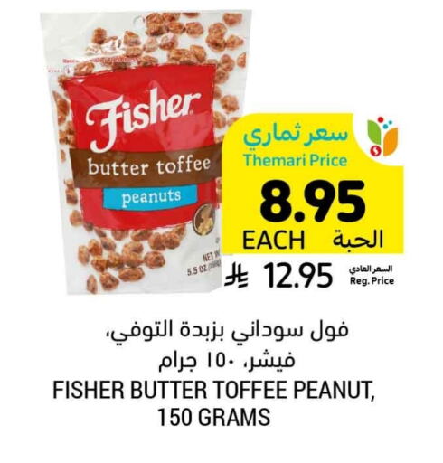 available at Tamimi Market in KSA, Saudi Arabia, Saudi - Jeddah