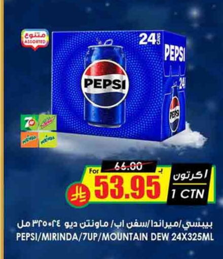 available at Prime Supermarket in KSA, Saudi Arabia, Saudi - Al Majmaah