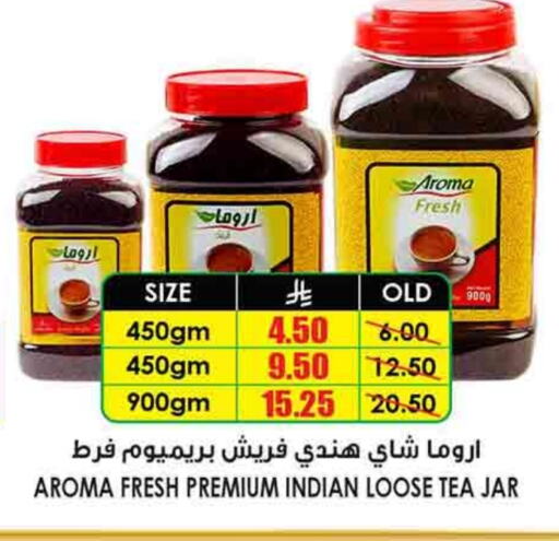 available at Prime Supermarket in KSA, Saudi Arabia, Saudi - Tabuk