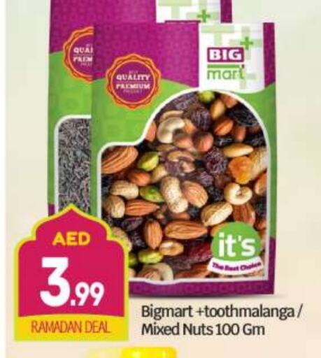 available at BIGmart in UAE - Abu Dhabi