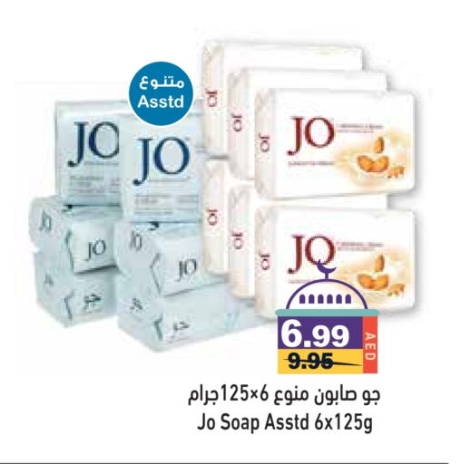 JO available at Aswaq Ramez in UAE - Abu Dhabi