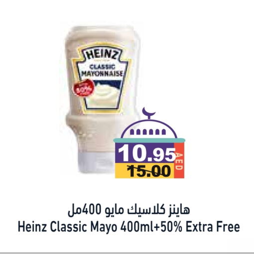 HEINZ Mayonnaise available at Aswaq Ramez in UAE - Abu Dhabi