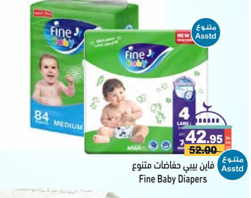 FINE BABY available at Aswaq Ramez in UAE - Dubai