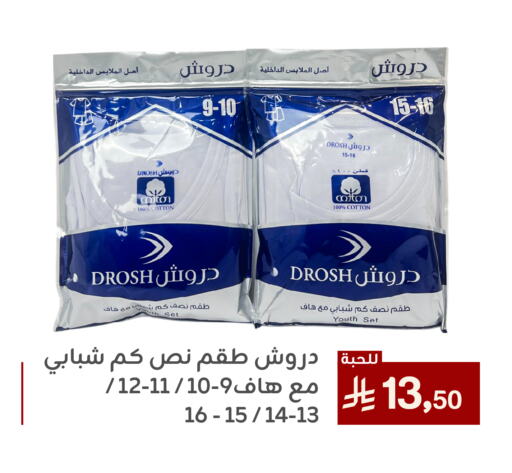 available at تخفيضات العائلة in مملكة العربية السعودية, السعودية, سعودية - المنطقة الشرقية