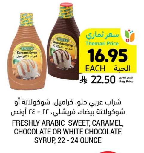 available at Tamimi Market in KSA, Saudi Arabia, Saudi - Hafar Al Batin