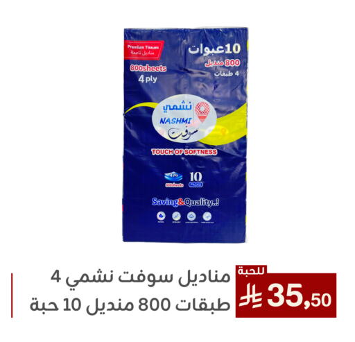 available at تخفيضات العائلة in مملكة العربية السعودية, السعودية, سعودية - المنطقة الشرقية