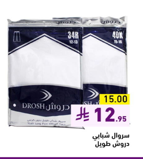 available at Aswaq Ramez in KSA, Saudi Arabia, Saudi - Tabuk