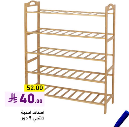 available at Aswaq Ramez in KSA, Saudi Arabia, Saudi - Al Hasa