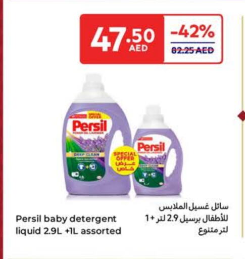 PERSIL Detergent available at Carrefour UAE in UAE - Sharjah / Ajman