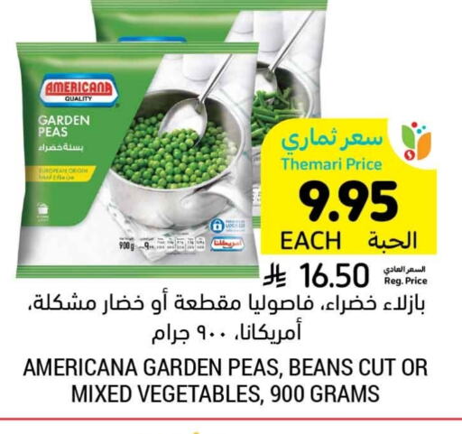 Peas available at أسواق التميمي in مملكة العربية السعودية, السعودية, سعودية - أبها