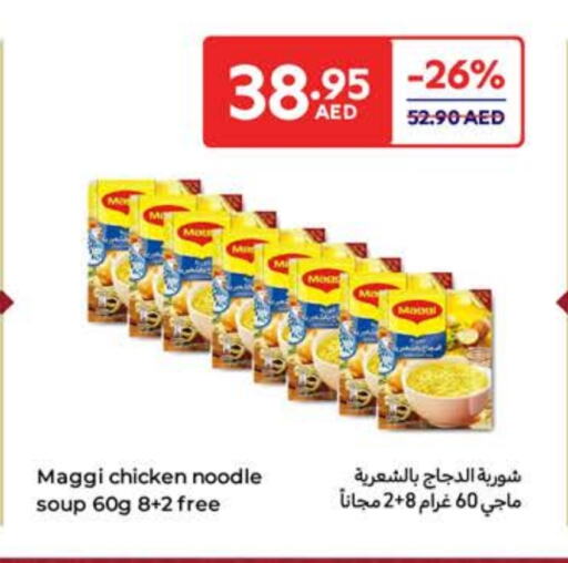 فريشلي نودلز available at كارفور in الإمارات العربية المتحدة , الامارات - أم القيوين‎