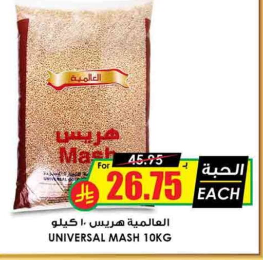 available at Prime Supermarket in KSA, Saudi Arabia, Saudi - Al Majmaah