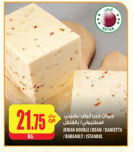 Cream Cheese available at Al Meera in Qatar - Umm Salal