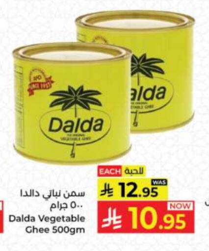 Vegetable Ghee available at Kabayan Hypermarket in KSA, Saudi Arabia, Saudi - Jeddah