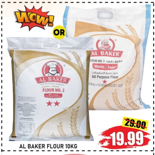 AL BAKER All Purpose Flour available at GIFT MART- Ajman in UAE - Sharjah / Ajman