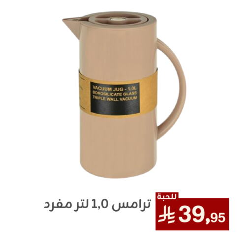 available at تخفيضات العائلة in مملكة العربية السعودية, السعودية, سعودية - المنطقة الشرقية