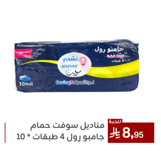 available at تخفيضات العائلة in مملكة العربية السعودية, السعودية, سعودية - المنطقة الشرقية