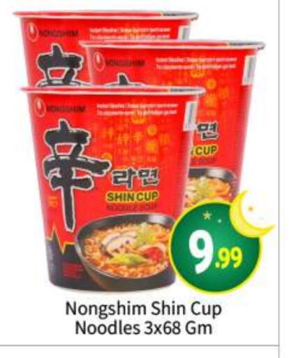 Instant Cup Noodles available at BIGmart in UAE - Abu Dhabi