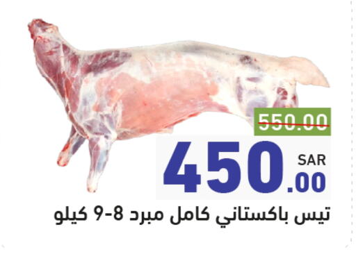 available at أسواق رامز in مملكة العربية السعودية, السعودية, سعودية - تبوك