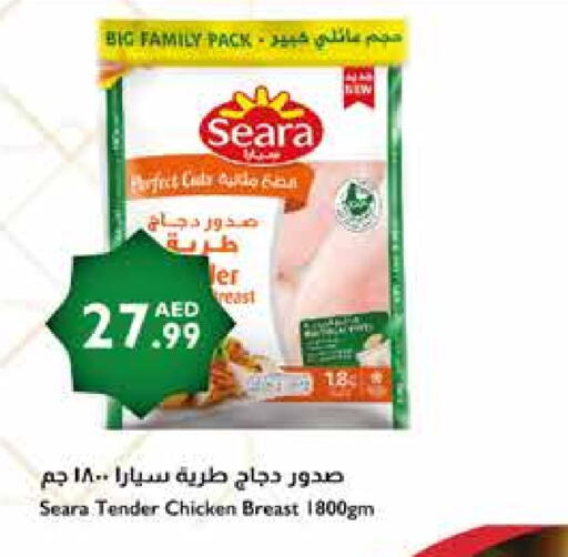 سيارا صدور دجاج available at إسطنبول سوبرماركت in الإمارات العربية المتحدة , الامارات - ٱلْعَيْن‎