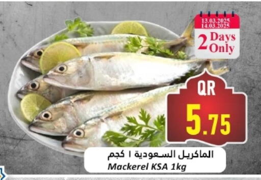 available at Dana Hypermarket in Qatar - Al Daayen