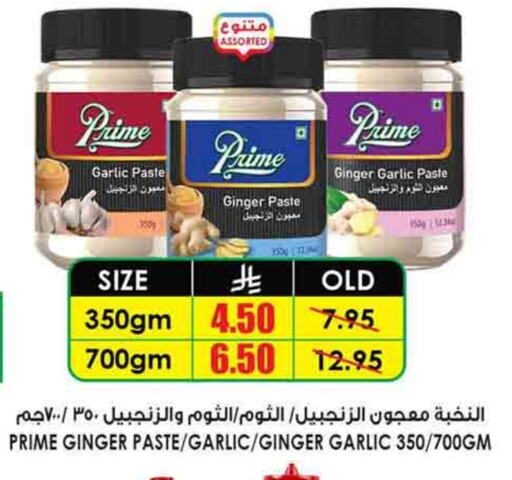 Garlic Paste available at Prime Supermarket in KSA, Saudi Arabia, Saudi - Buraidah