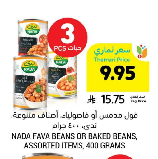 NADA Baked Beans available at Tamimi Market in KSA, Saudi Arabia, Saudi - Al Khobar