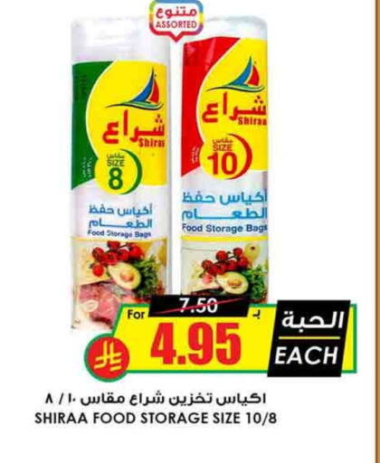 available at Prime Supermarket in KSA, Saudi Arabia, Saudi - Hafar Al Batin