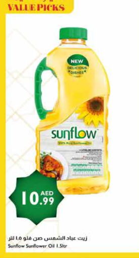 SUNFLOW Sunflower Oil available at Istanbul Supermarket in UAE - Abu Dhabi