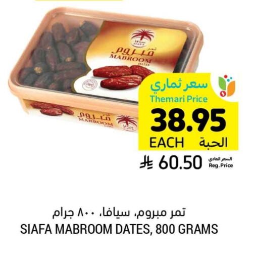 available at Tamimi Market in KSA, Saudi Arabia, Saudi - Saihat