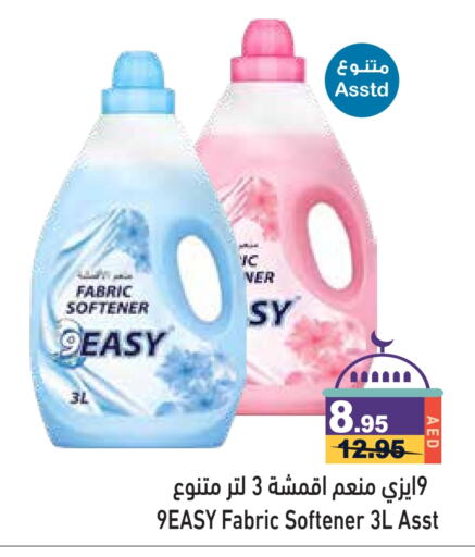 Softener available at Aswaq Ramez in UAE - Abu Dhabi