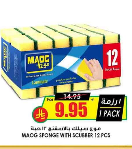 available at Prime Supermarket in KSA, Saudi Arabia, Saudi - Unayzah