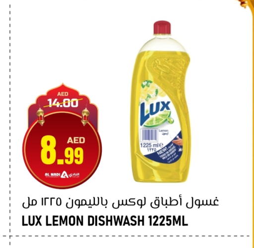 لوكس available at النادي هايبرماركت in الإمارات العربية المتحدة , الامارات - الشارقة / عجمان