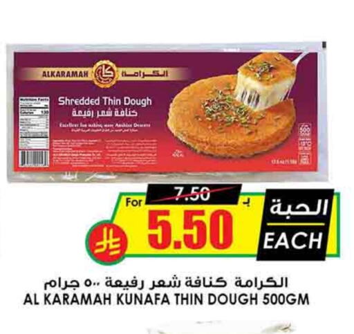 available at Prime Supermarket in KSA, Saudi Arabia, Saudi - Az Zulfi