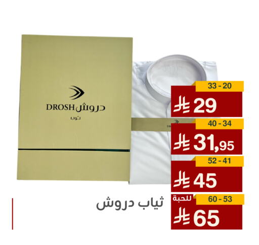 available at تخفيضات العائلة in مملكة العربية السعودية, السعودية, سعودية - المنطقة الشرقية