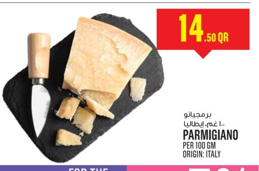 available at Monoprix in Qatar - Al Shamal