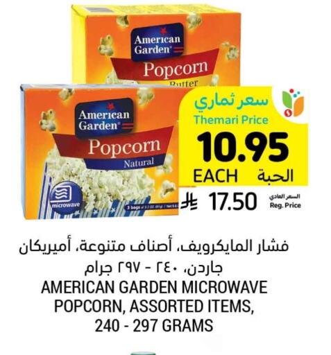 available at Tamimi Market in KSA, Saudi Arabia, Saudi - Hafar Al Batin