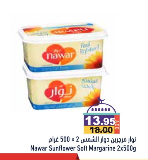 NAWAR available at Aswaq Ramez in UAE - Sharjah / Ajman