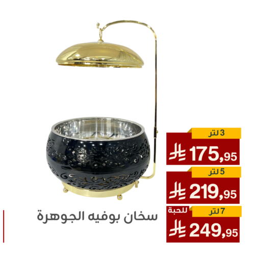 available at تخفيضات العائلة in مملكة العربية السعودية, السعودية, سعودية - المنطقة الشرقية