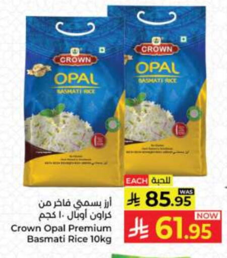 Basmati / Biryani Rice available at Kabayan Hypermarket in KSA, Saudi Arabia, Saudi - Jeddah