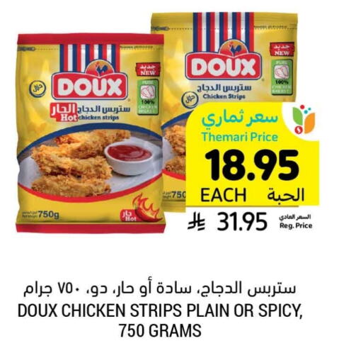 DOUX Chicken Strips available at Tamimi Market in KSA, Saudi Arabia, Saudi - Unayzah