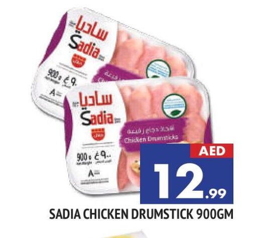 SADIA Chicken Drumsticks available at AL MADINA in UAE - Sharjah / Ajman