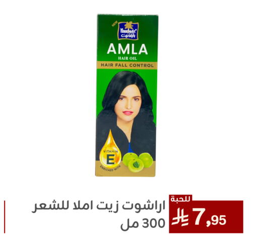 PARACHUTE Hair Oil available at Family Discount in KSA, Saudi Arabia, Saudi - Dammam