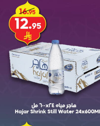 available at Dukan in KSA, Saudi Arabia, Saudi - Mecca