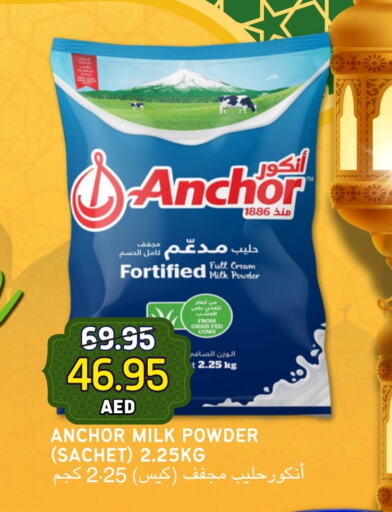 Milk Powder available at Select Market in UAE - Abu Dhabi