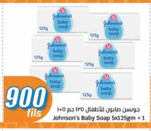 JOHNSONS available at City Hypermarket in Kuwait - Ahmadi Governorate